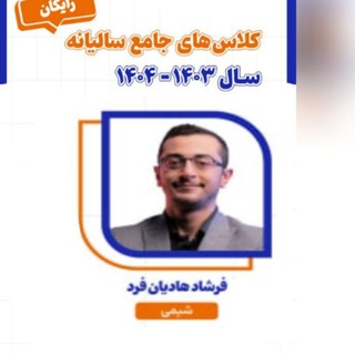 Telegram profile photo for فیلم شیمی هادیان فرد