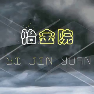 Telegram profile photo for 怡金院社区