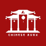 Telegram profile photo for CHINESE AVAX PORTAL