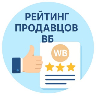 Telegram group profile photo for Рейтинг продавцов | Черный список