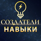 Telegram profile photo for Код.СОЗДАТЕЛИ