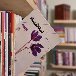 Telegram profile photo for سهشنبهیِ ملیحه آخوندی🕊