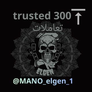 Telegram profile photo for تعاملات _ (EL GEN)☠️