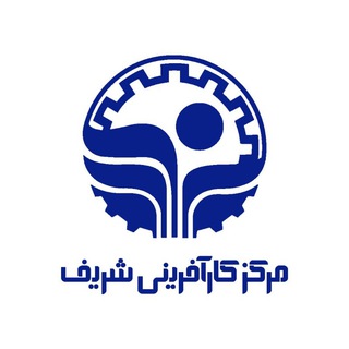 Telegram profile photo for مرکز کارآفرینی شریف