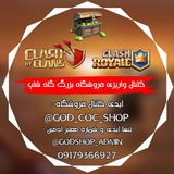 Telegram profile photo for واریزی های گاد شاپ