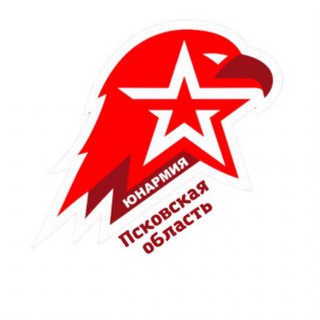 Telegram profile photo for ЮНАРМИЯ ПскоVская область