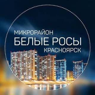 Telegram profile photo for Белые Росы | Пашенный Chat