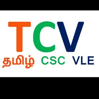 Telegram profile photo for TAMIL CSC VLE