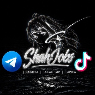 Telegram profile photo for ShahJobs | Работа | Вакансии | Биржа