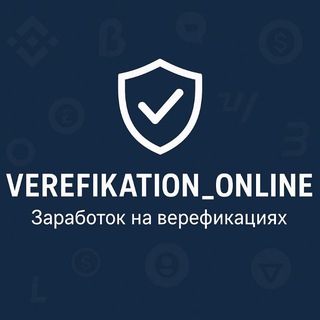 Telegram group profile photo for Заработок на верефикациях