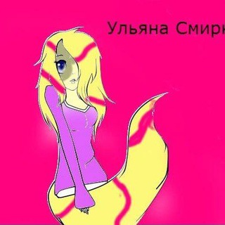 Telegram profile photo for Мама запрещает мне нюхать:(