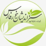 Telegram profile photo for انجمن سبز اندیشانِ خور🌱