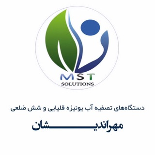 Telegram profile photo for آب یونیزه قلیایی و شش ضلعی مهراندیشان