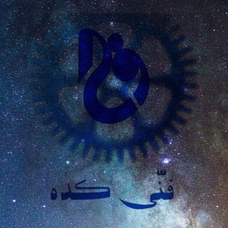 Telegram profile photo for فنی کده