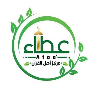 Telegram profile photo for عطاء - 'Ataa