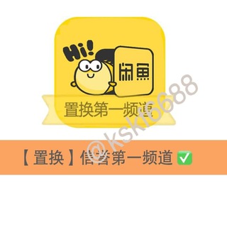 Telegram profile photo for ✅【置换】~充值卡🥇第一平台♻️