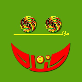 Telegram profile photo for خنده مارکِت 😃