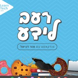 Telegram profile photo for רעב לידע פודקאסט עם אור דניאל
