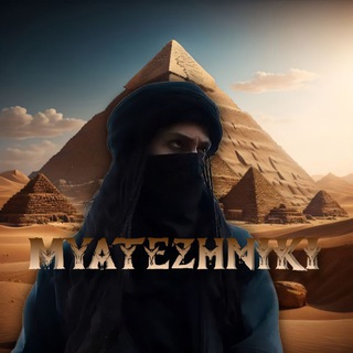 Telegram profile photo for мятежники