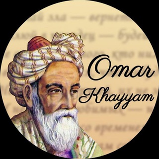 Telegram profile photo for Omar_khayyam.ru