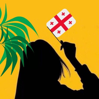 Telegram profile photo for Let's go to Georgia 📍🇬🇪 Грузия: Куда сходить? Что посмотреть?