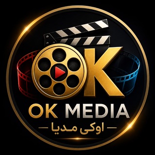 Telegram profile photo for اطلاع رسانی اوکی مدیا