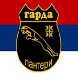 Telegram profile photo for Военная база элитного подразделения Вооруженных Сил Республики Сербской Гарда "Пантери"