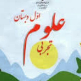 Telegram profile photo for آرشیو علوم اول