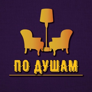 Telegram profile photo for ПОДУШАМ о психологии