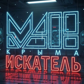 Telegram profile photo for Малая академия наук "Искатель"