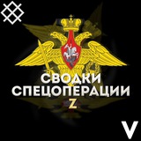 Telegram profile photo for Сводки Спецоперации Z