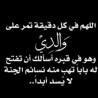Telegram profile photo for صدقه جاريه لـ أبي ڔحۡمۭـه ﷲ.