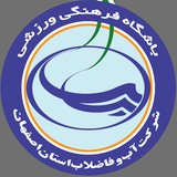 Telegram profile photo for کانال اختصاصی فوتبال باشگاه آبفا