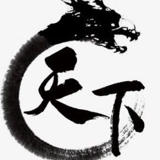 Telegram group profile photo for 天下资源担保