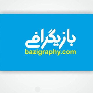 Telegram profile photo for Bazigraphy