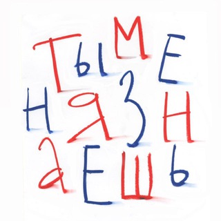 Telegram profile photo for ты меня знаешь