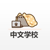 Telegram profile photo for |دوره آموزش زبان چینی - مدرسه زبان چینی|