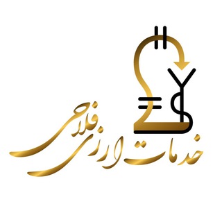 Telegram profile photo for خدمات ارزی فلاحی