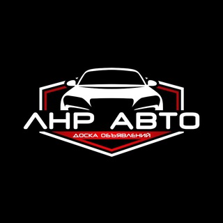 Telegram profile photo for ЛНР АВТО | Доска объявлений 🚘