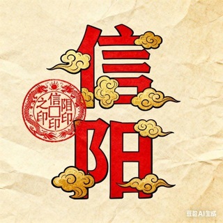 Telegram profile photo for 信阳商户交易u反馈