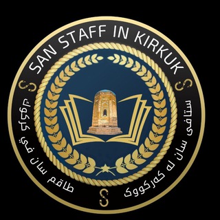 Telegram profile photo for San Staf ستافی سان