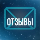 Telegram profile photo for Отзывы|Zereyl