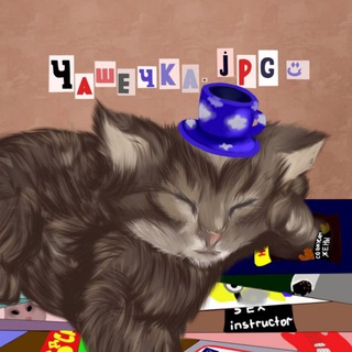 Telegram profile photo for Чашечка. jpg ت