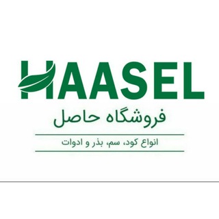 Telegram profile photo for داروخانه گیاه پزشکی حاصل