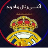 Telegram profile photo for Anty Real/آنتی رعال