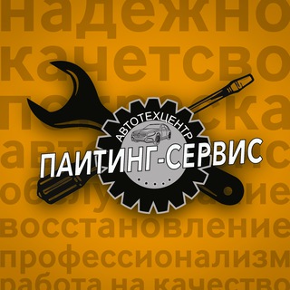 Telegram profile photo for АВТОСЕРВИС ПАИТИНГ | ЩУКИНСКАЯ