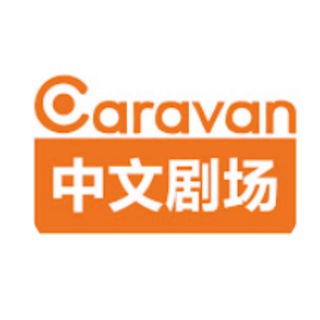 Telegram profile photo for Caravan中文剧场