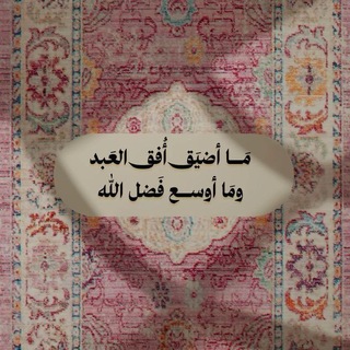 Telegram profile photo for نِبْراسُ العِلمِ.