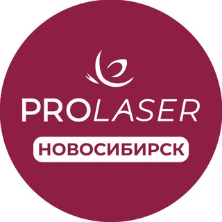 Telegram profile photo for PROLASER — лазерная эпиляция Новосибирск