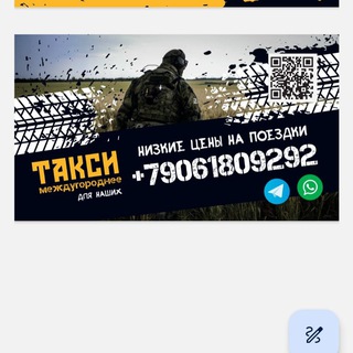 Telegram profile photo for Междугороднее такси